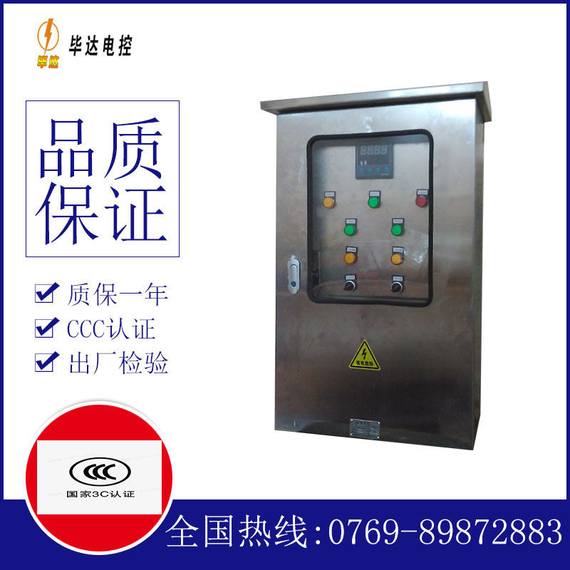 余江路灯控制箱