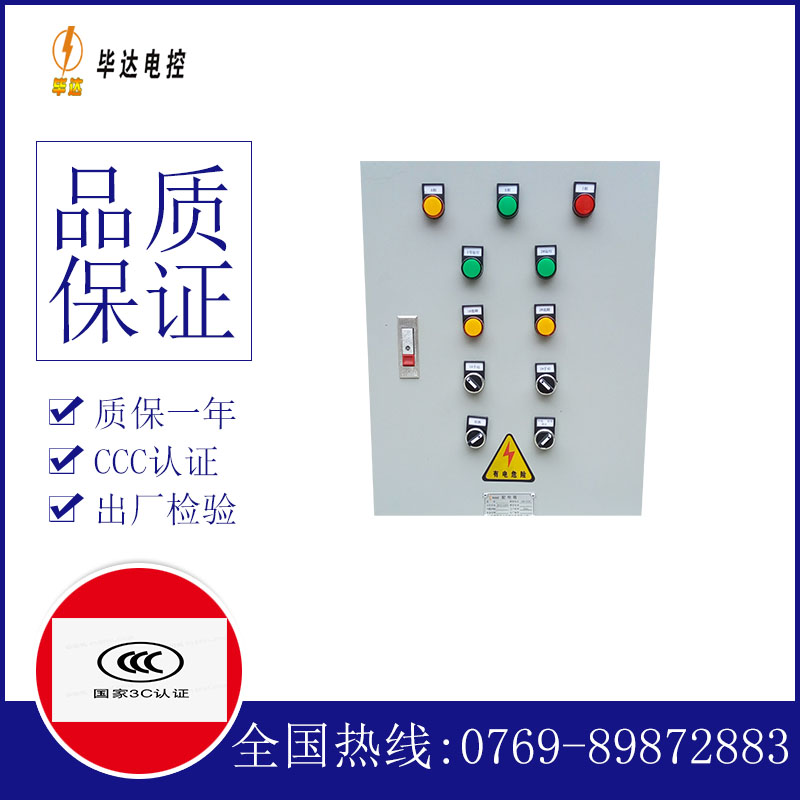 余江水泵控制箱